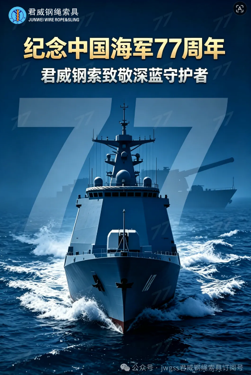 NG集团官网钢索