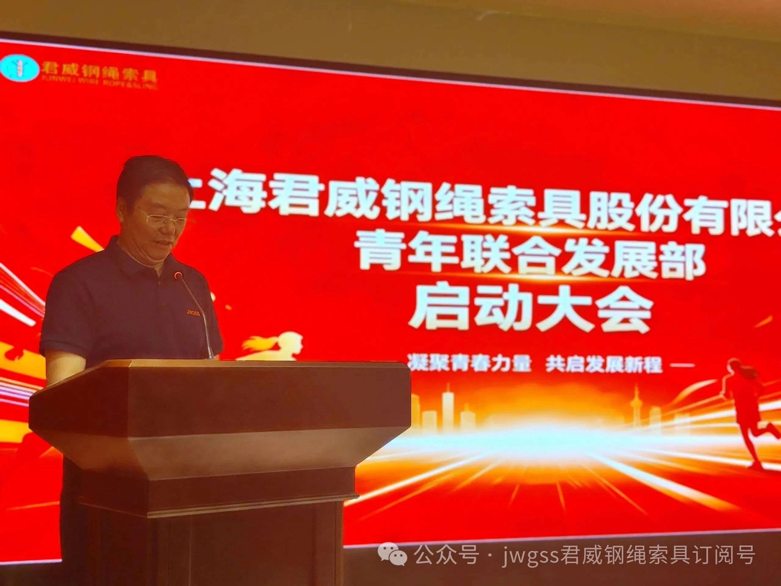 NG集团官网钢绳索具青年结合发展部 NG集团官网钢绳索具青年结合发展部